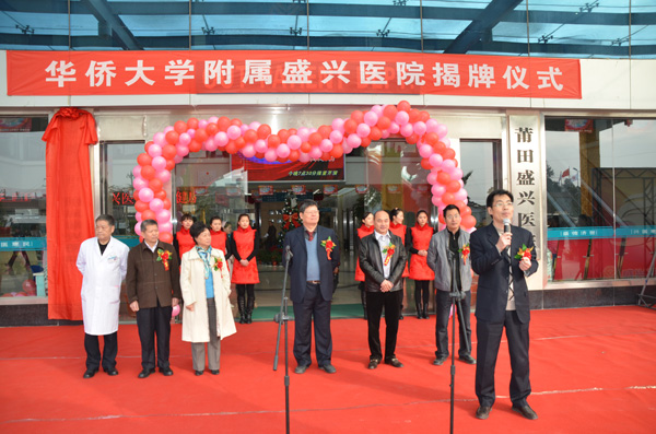 華僑大學(xué)生物學(xué)醫(yī)學(xué)院刁勇書(shū)記作重要講話(huà)