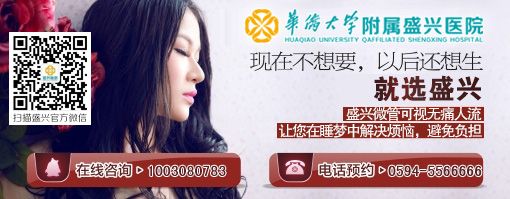 意外懷孕什么時候做無痛人流較好
