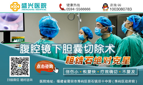 莆田醫(yī)院如何治療膽囊結石