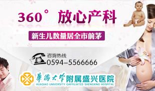 莆田產(chǎn)科醫(yī)院順產(chǎn)費(fèi)用多少