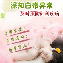 白帶常規(guī)檢查項(xiàng)目有哪些