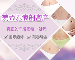 莆田生孩子用剖宮產(chǎn)費用多少