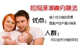 莆田拉瑪澤無痛分娩哪里好