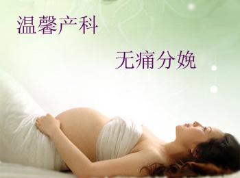 莆田哪家醫(yī)院可以進(jìn)行家屬陪伴分娩