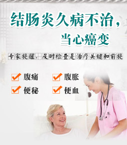 結腸炎如何治療