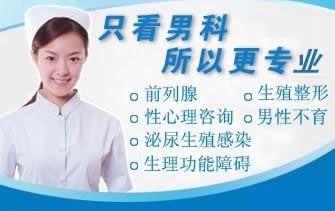 莆田哪家男科醫(yī)院較正規(guī)？