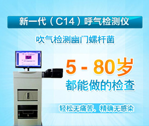 卡式呼氣檢測(cè)幽門螺桿菌 呼氣查疾病  診斷更容易