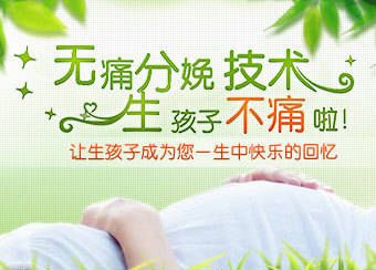 莆田無痛分娩要多少錢