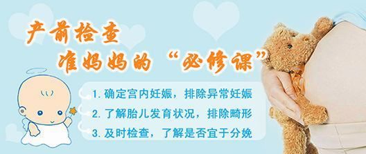 次孕期產(chǎn)檢需要做哪些準備