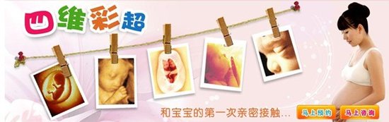 四維彩超檢查的較佳時(shí)間是什么時(shí)候