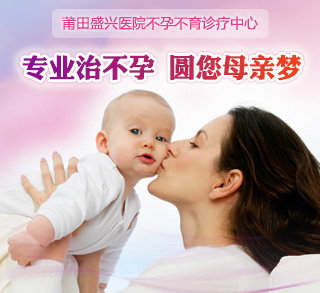 女性不孕的原因及治療方法是什么