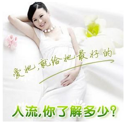 人流術(shù)前感冒了還能做手術(shù)嗎