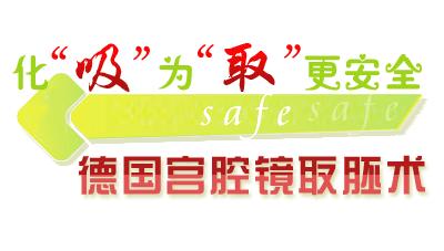 莆田人流醫(yī)院