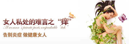 瘙癢是外陰炎的常見癥狀