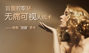 莆田盛興醫(yī)院無(wú)痛人流