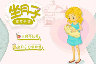 新媽媽三伏天坐月子的注意事項