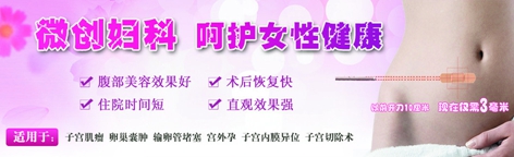 莆田哪家婦科醫(yī)院較可靠