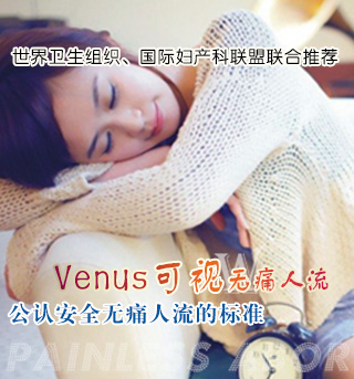 哪種人流方式對子宮的傷害小