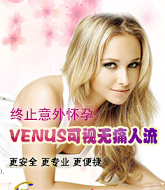 做微管可視無痛人流手術會貴嗎